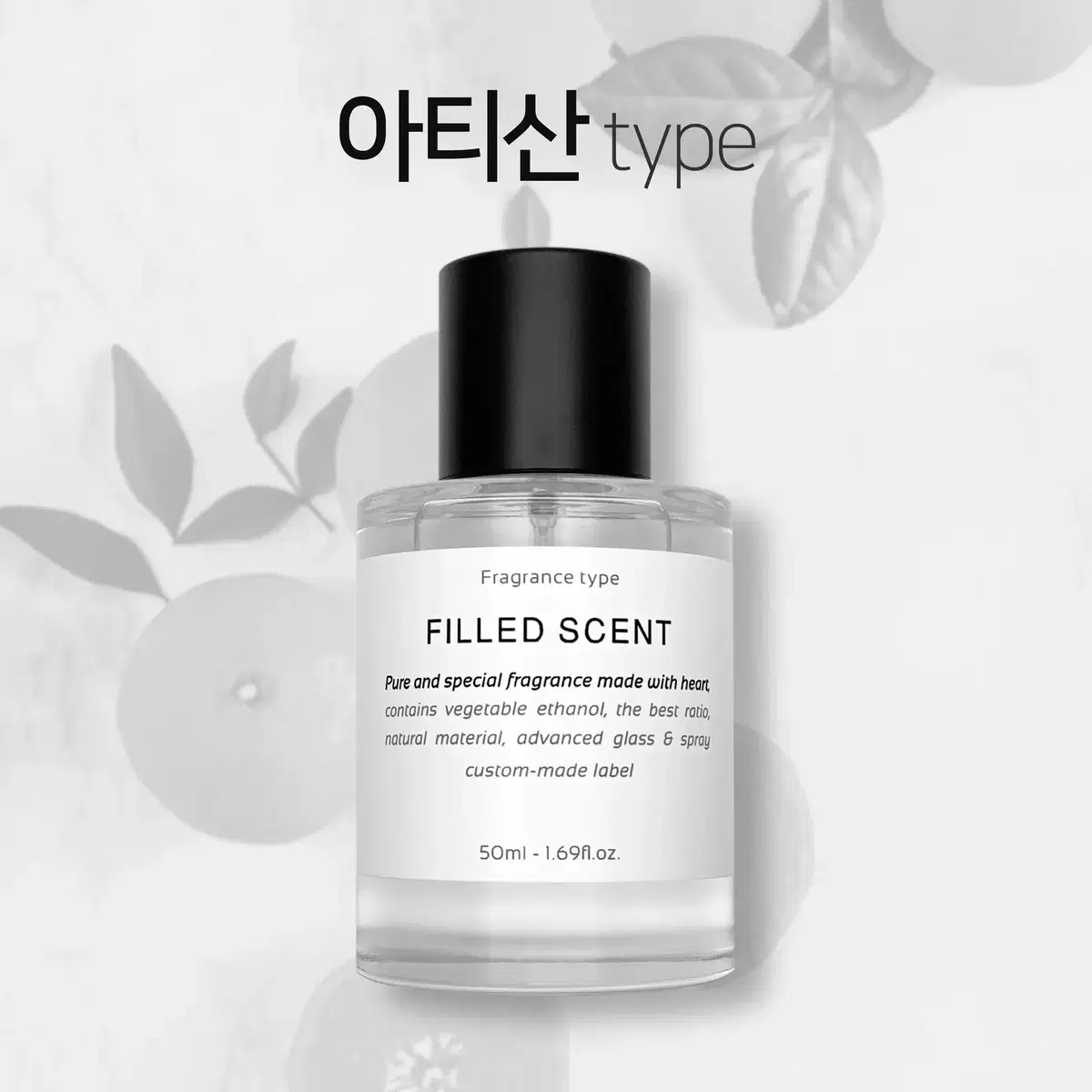 50ml 존바바토스 아티산 type 필드센트 재현향스프레이