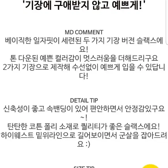 하이웨스트밴딩 슬랙스