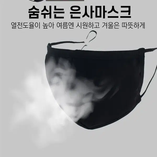 크린스킨 황사 방역 마스크 대형, 국내산 그라운더스 향균 은사 마스크 F