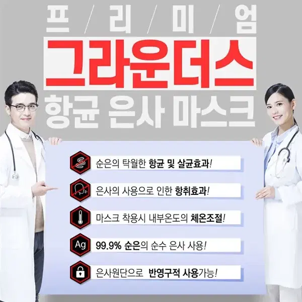 크린스킨 황사 방역 마스크 대형, 국내산 그라운더스 향균 은사 마스크 F