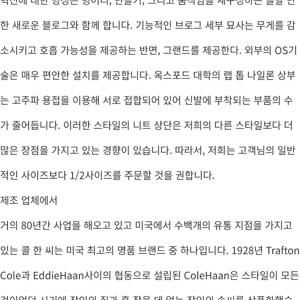 COLE HAAN 콜한제로그랜드 경량구두 8(265)