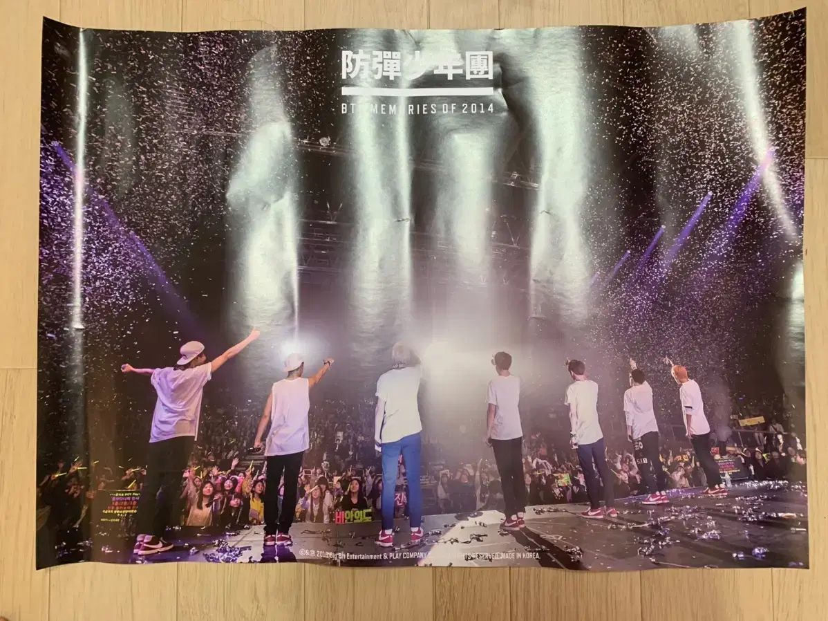 Bangtan 2014Memories poster WTS