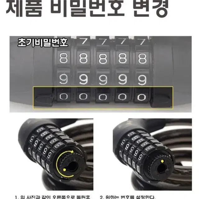 make speed 자전거 초경량 휴대용 비밀번호 자물쇠(장착키트 포함)