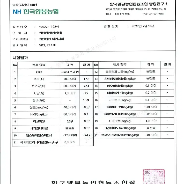 숙성꿀(시중에서 쉽게 볼 수 없는 시그니처)