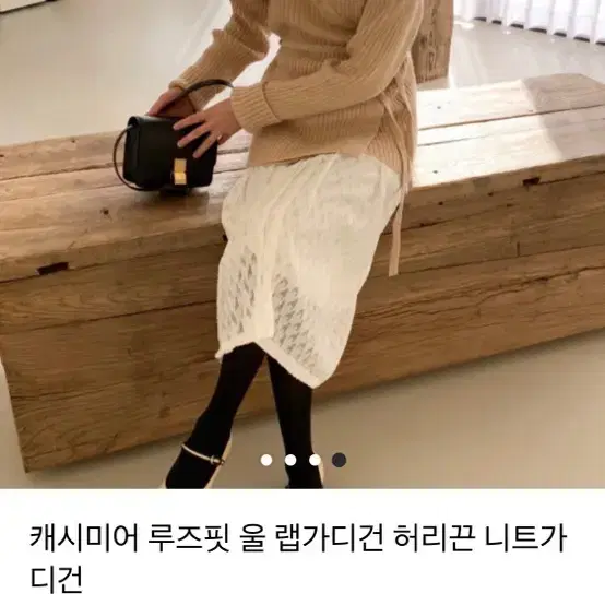 (새제품)런던레이스 울랩가디건 베이지 달트퍼빗더봄코드유라이크유위드윤