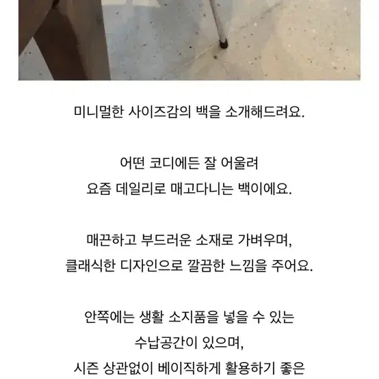 바이나미 미니클래식백