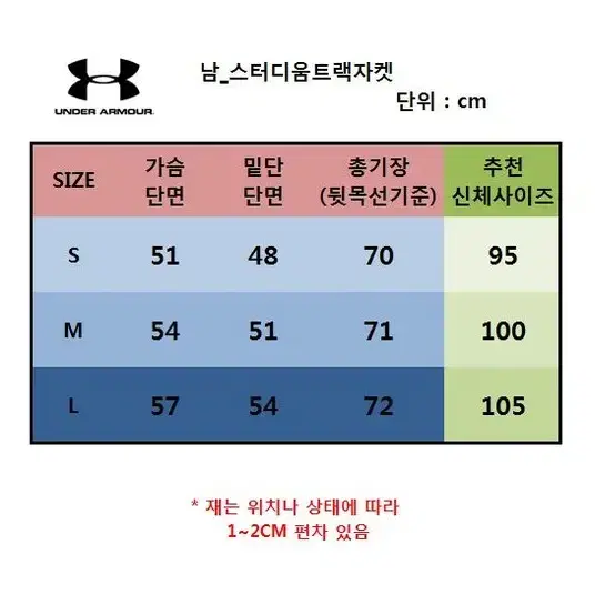 정품특가_언더아머_스터디움트랙기모자켓