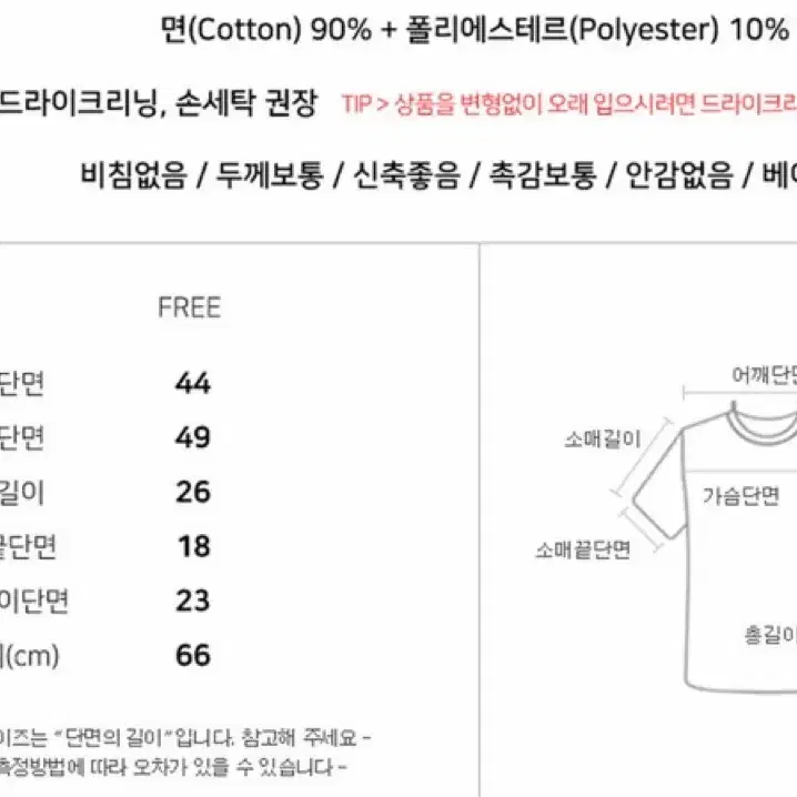 무지 반팔티 (연두+오렌지)