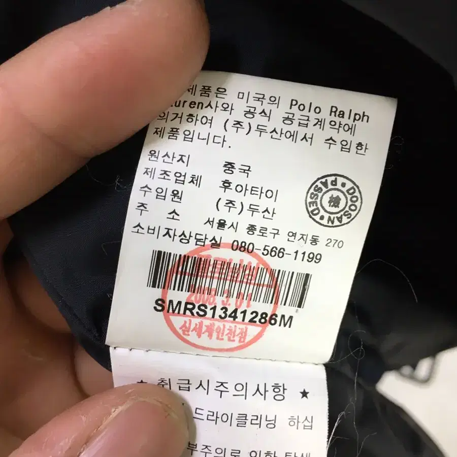 폴로 벨티드 모토자켓 팝니다