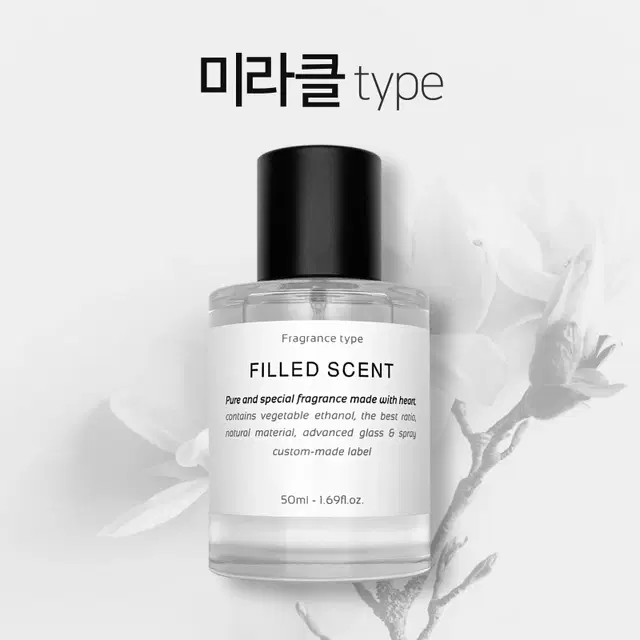 50ml 랑콤 미라클 type 필드센트 재현향스프레이