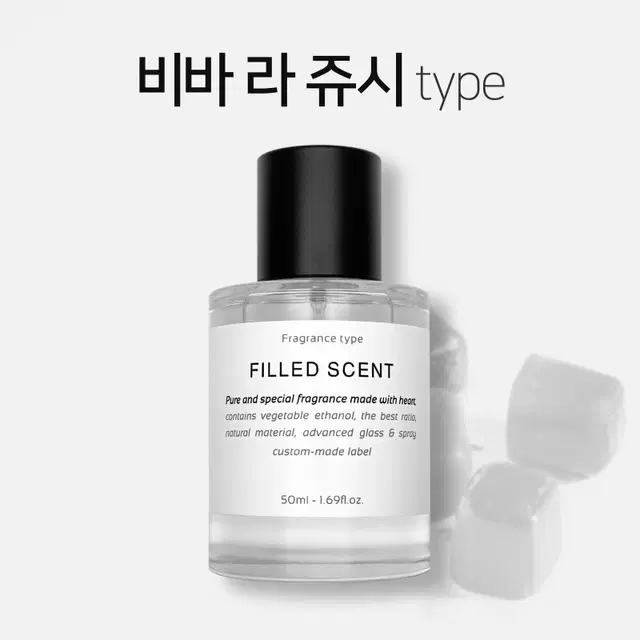 50ml 쥬시꾸뛰르 비바라쥬시 type 필드센트 재현향스프레이