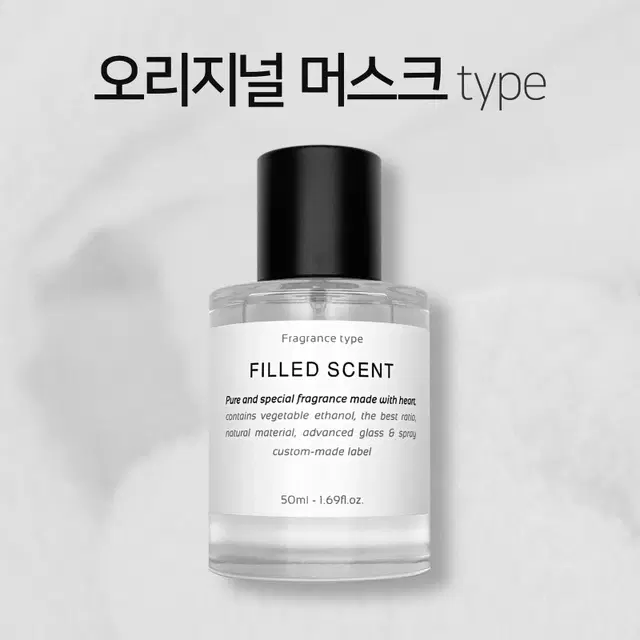 50ml 키엘 오리지널머스크 type 필드센트 재현향스프레이