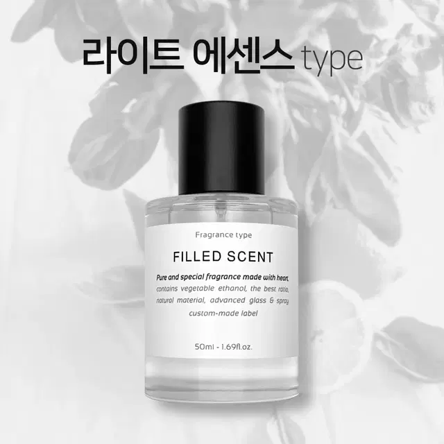 50ml 페라리 라이트에센스 type 필드센트 재현향스프레이