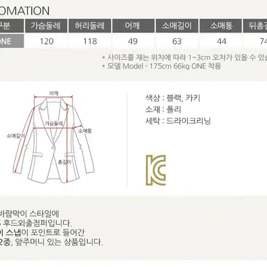 롤프/남성 남자 바람막이 후드점퍼 자켓 윈드브레이커 블랙 검정