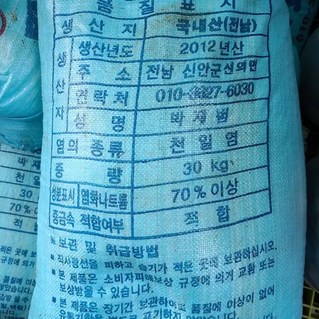 딸부자네] 마늘 청양고추장