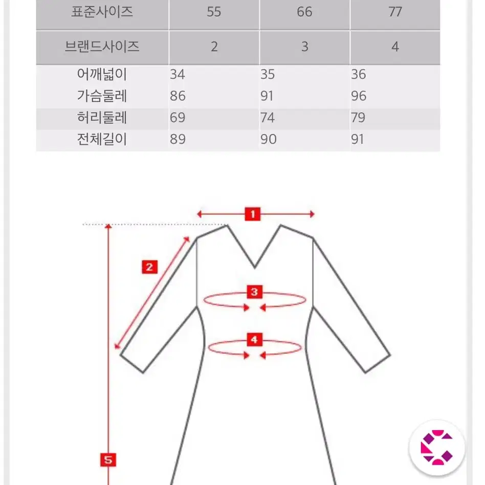 라인 원피스 55사이즈