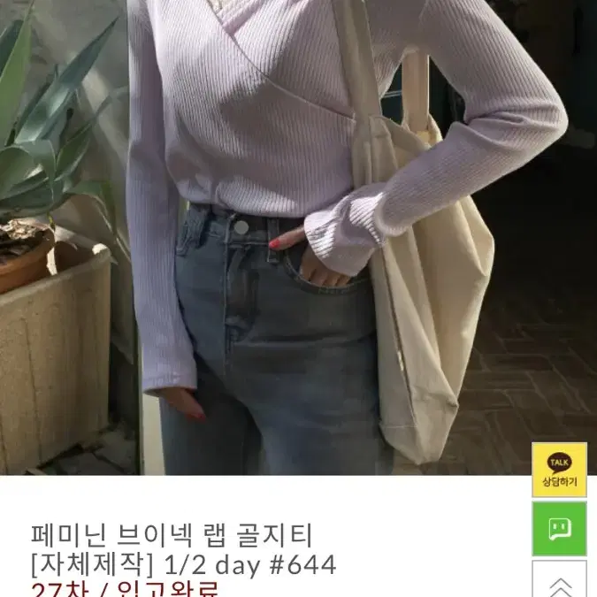 (가격인하) 반하루 랩 골지티 베이지