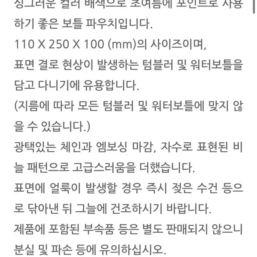 (택포)스타벅스  서머 마레 보틀 파우치 텀블러 가방