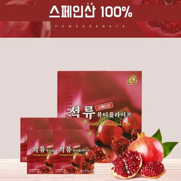 스페인산 100프로 석류즙60포