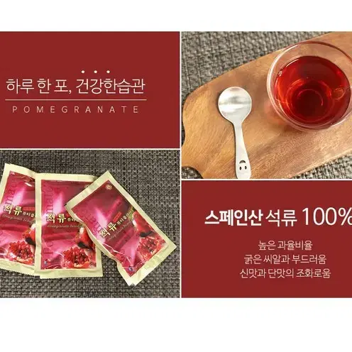 스페인산 100프로 석류즙60포