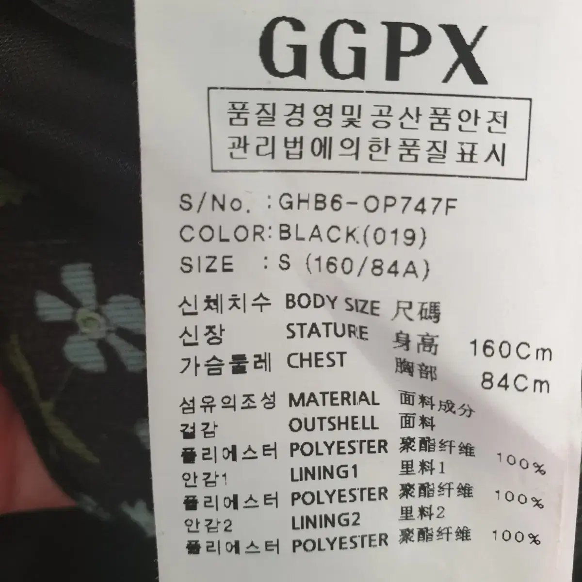 GGPX 어깨트임 반팔 쉬폰 원피스(S)