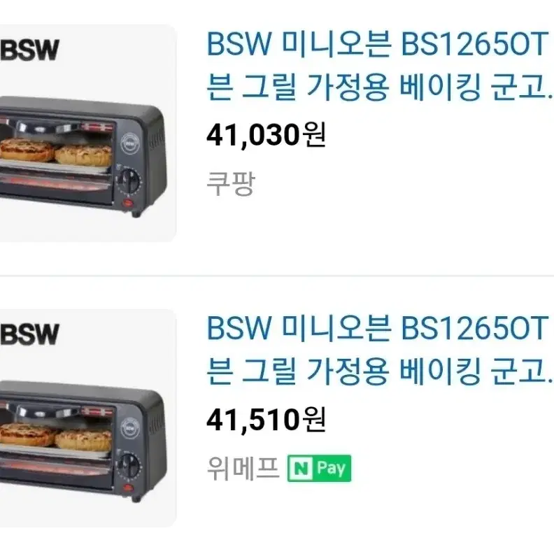 (새제품) BSW 클래식 미니 전기오븐 BS-1265-OT