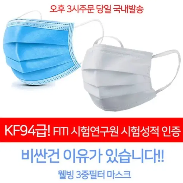 [새상품]KF94급 일회용50매 공적 치과용 약국 덴탈 우체국 천 마스크