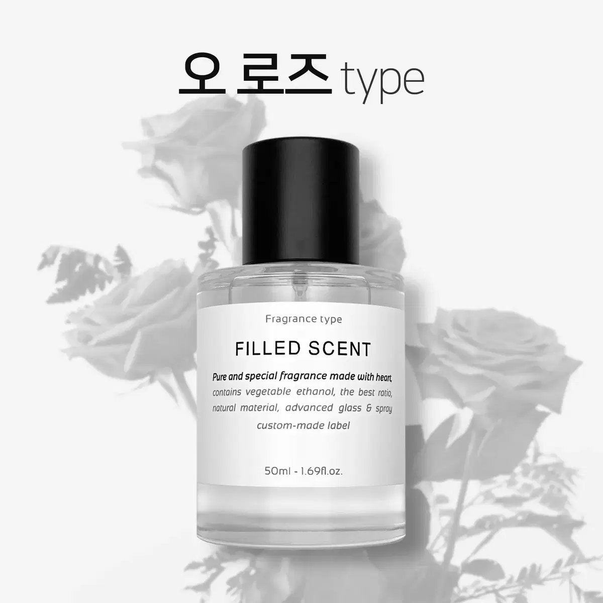 50ml 딥디크 오로즈 type 필드센트 재현향스프레이