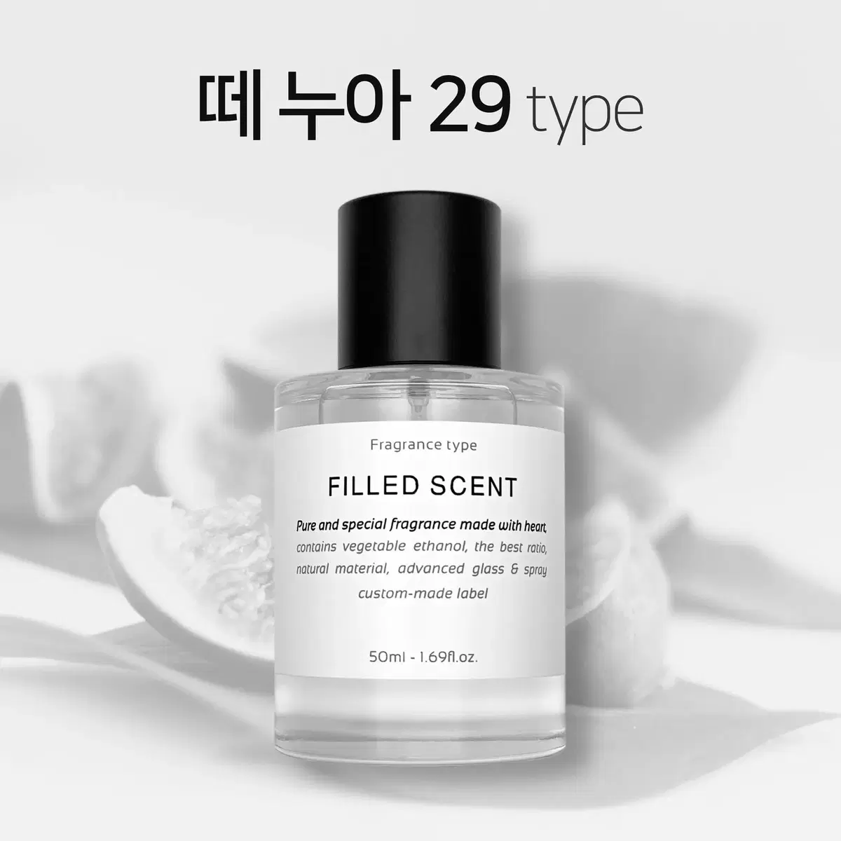 50ml 르라보 떼누아29 type 필드센트 재현향스프레이