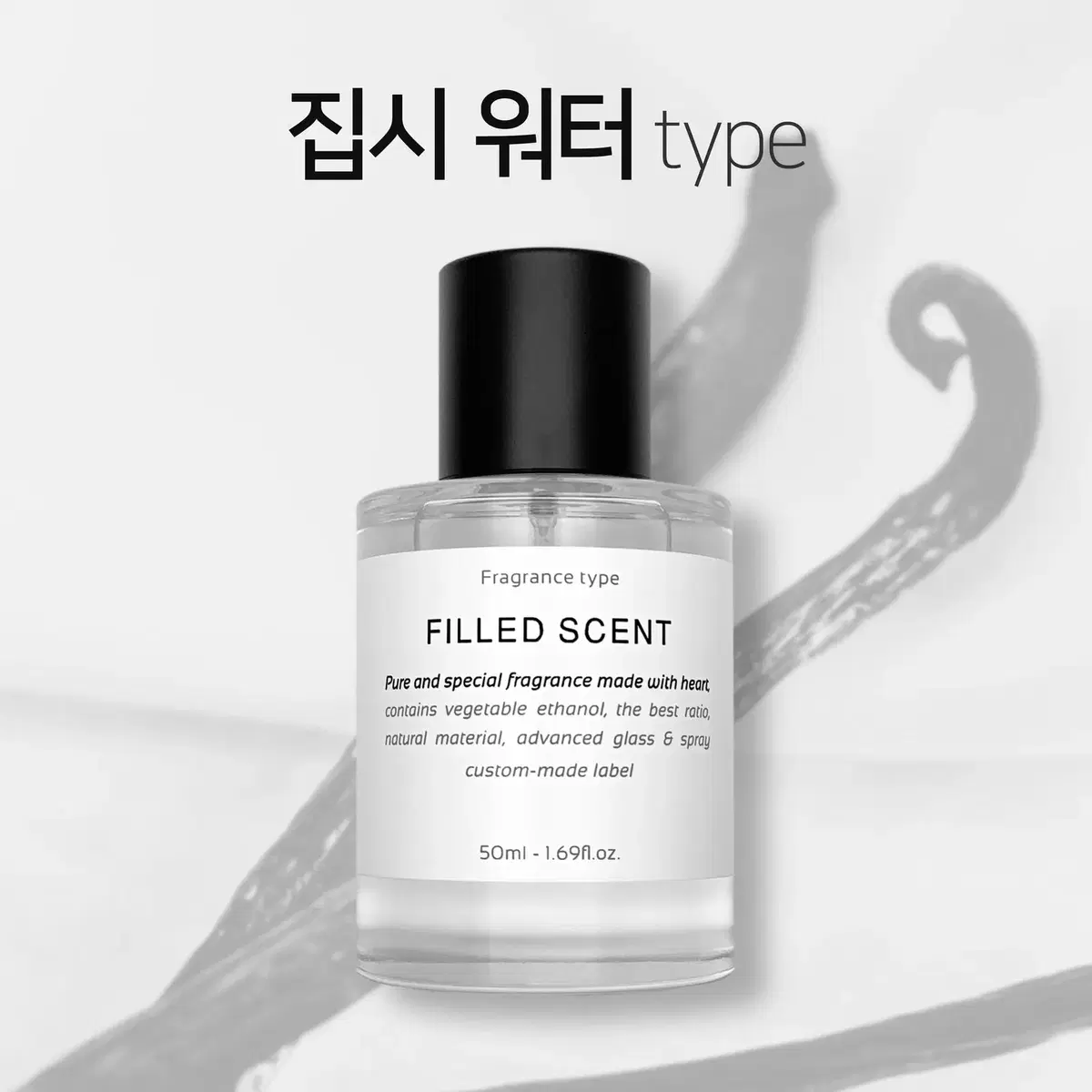 50ml 바이레도 집시워터 type 필드센트 재현향스프레이