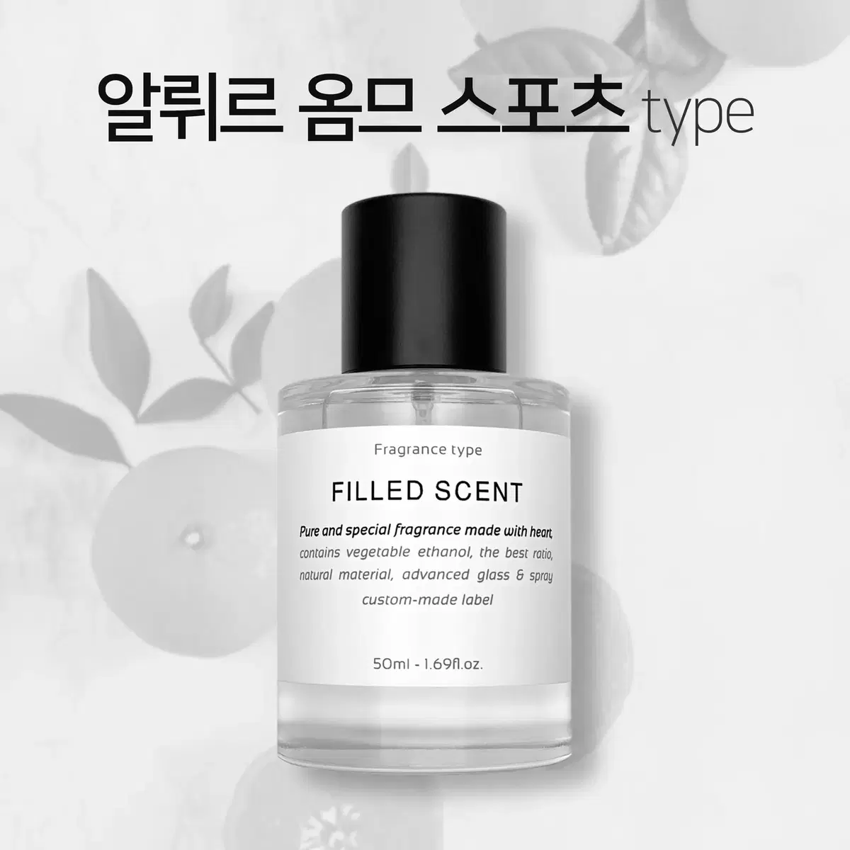 50ml 샤넬 알뤼르옴므스포츠 type 필드센트 재현향스프레이