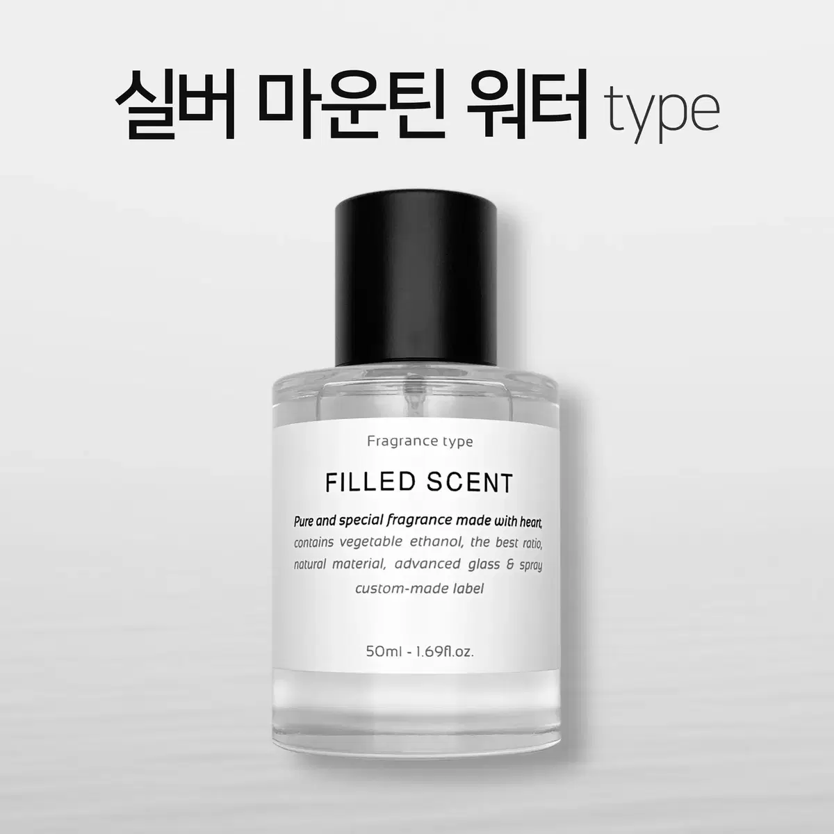 50ml 크리드 실버마운틴워터 type 필드센트 재현향스프레이