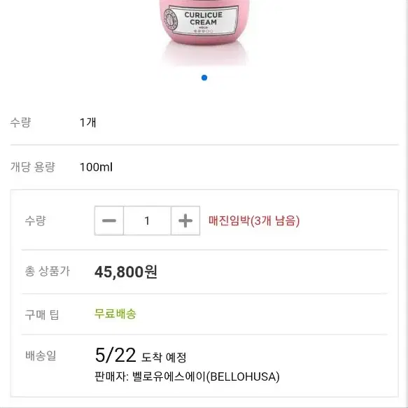 마리아닐라 컬링큐크림 100ml