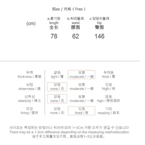 언발 훌 스커트 (새상품)