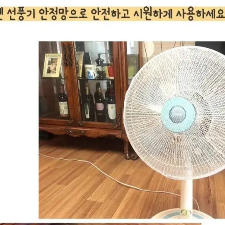 선풍기 안전망 (새상품 미개봉)