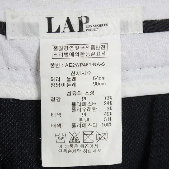 LAP 신축성 슬렉스 바지 네이비 여성 25