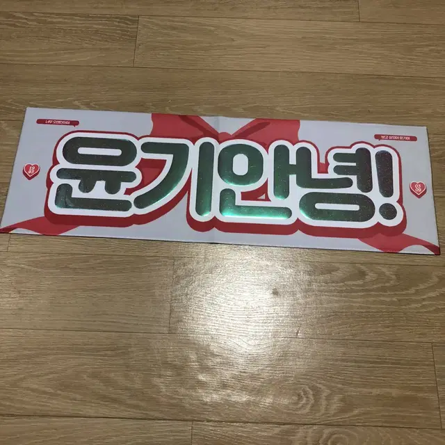 윤기 매지컬 반사슬로건 반슬