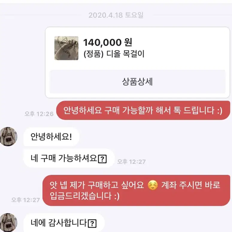 정품 빈티지 디올 핑크 조개 목걸이