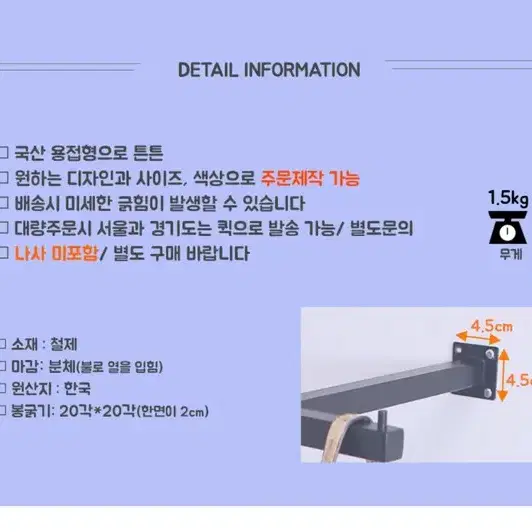 옷가게 사각 파이프 벽고정 행거 벽부착 파이프 헹거