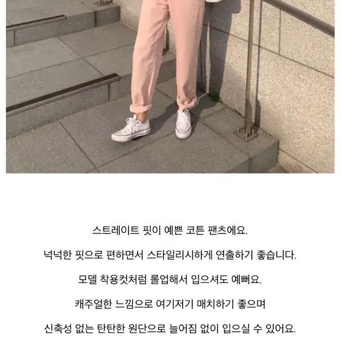 에이치모드 코튼팬츠 핑크S