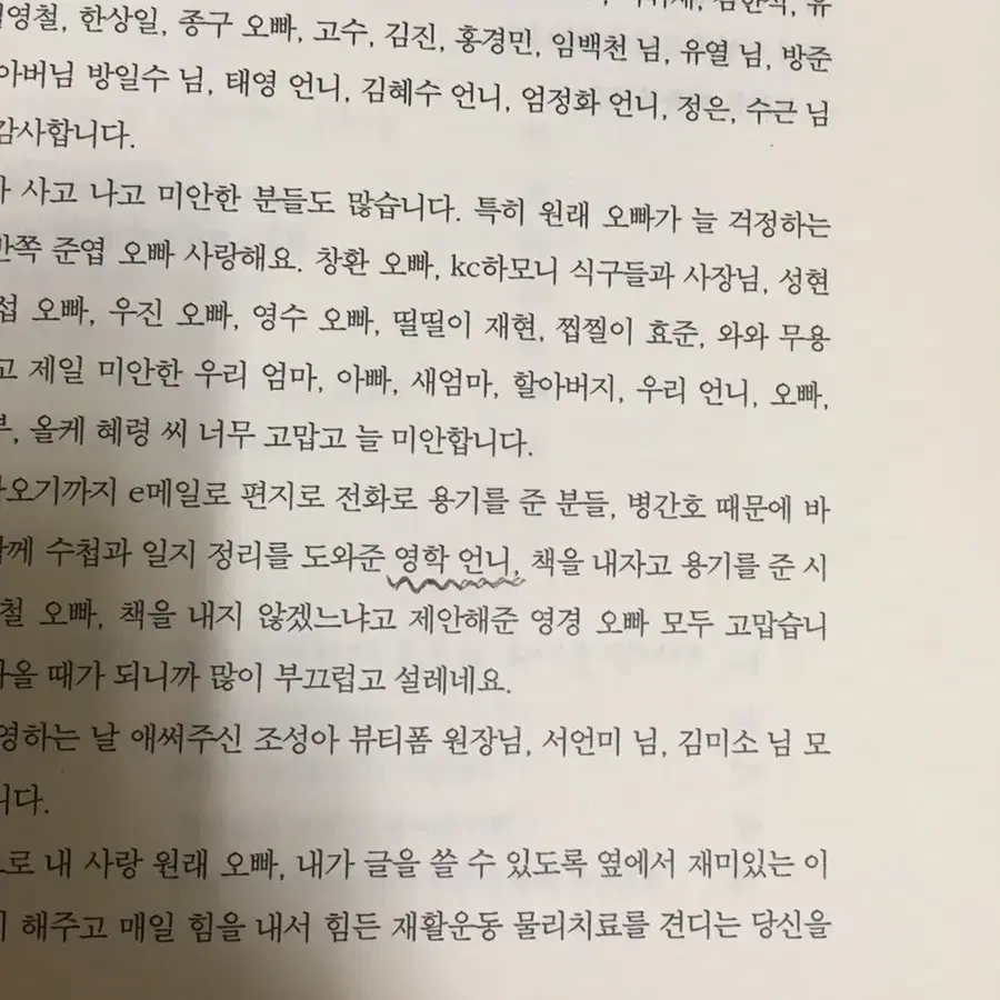 장미를 사랑한 선인장