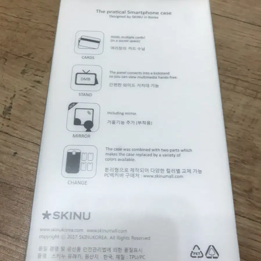 i6+ 스키누.아이핏프로 정품 범퍼케이스