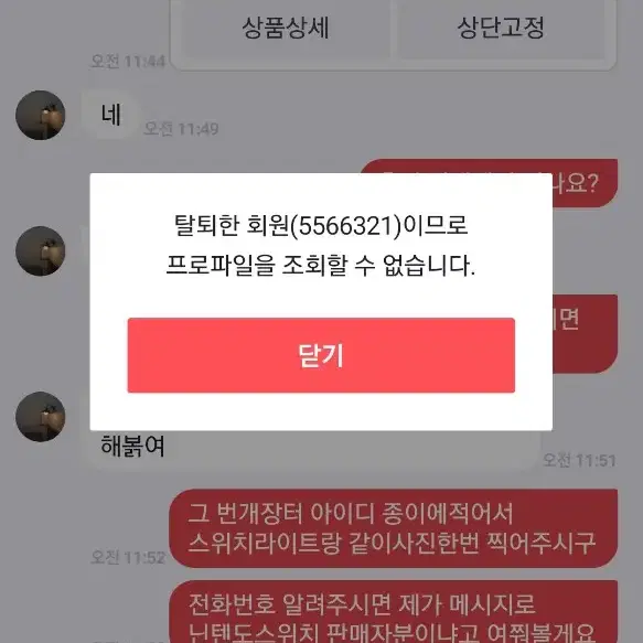 읽어보세요 사기당하기싫으면