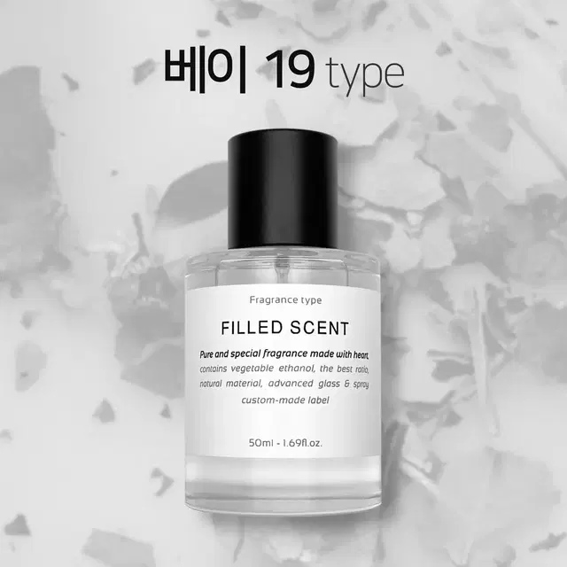 50ml 르라보 베이19 type 필드센트 재현향스프레이