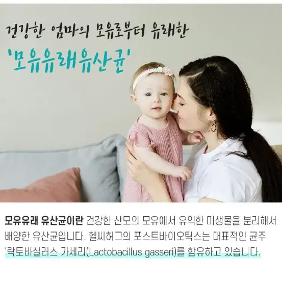 4세대 모유유산균 포스트바이오틱스 30포