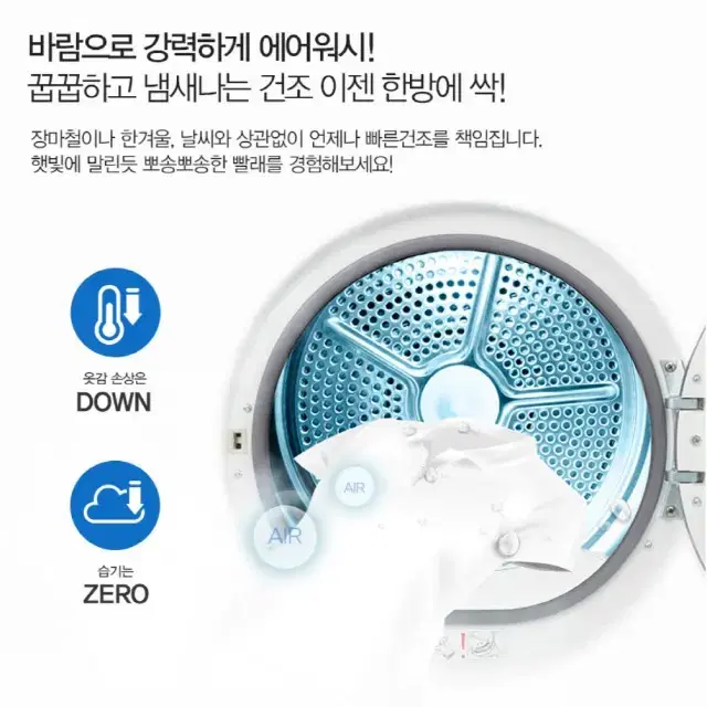 건조기 10kg 미개봉 새제품 무료배송 의류건조기 빨래건조기