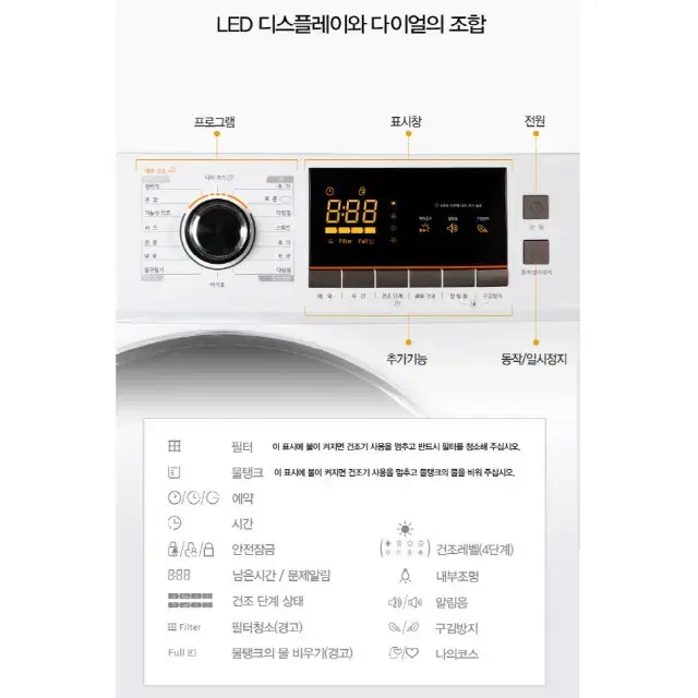 건조기 10kg 미개봉 새제품 무료배송 의류건조기 빨래건조기