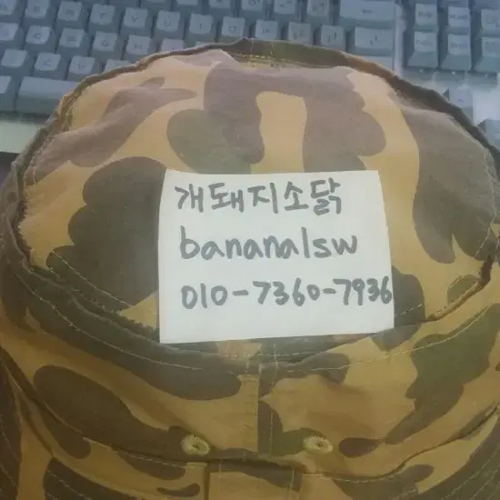 BAPE 베이프 1st 카모 버킷햇 벙거지 옐로 카모 M사이즈 판매.