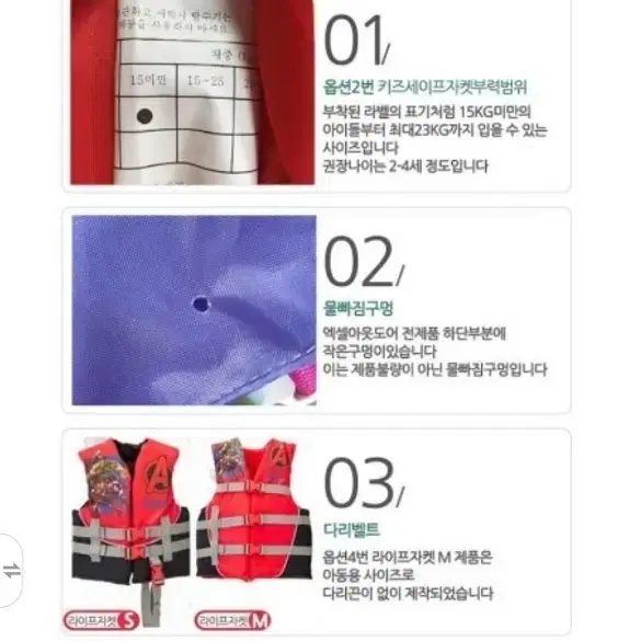 디즈니정품 구명조끼 새제품들