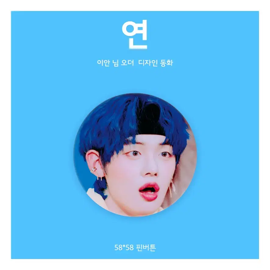 txt txt choi yeonjun Pin it button sell 